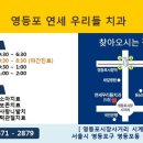 영등포우리치과의원 이미지