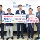 산청군산림조합