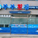 기장횟집 티스토리