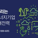 희망1호태양광발전소 이미지