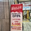 더홀릭 | 대전 관저동 더홀릭 보드카페 | 재방문 후기