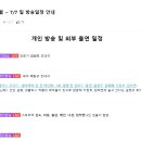 다음주 큰거 연달아 오는 침착맨 방송 일정 7/1(월) ~ 7/7(일) 이미지