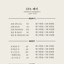 스파예가 이미지