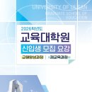 울산대학교 교육대학원 이미지