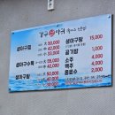 강구 산 아구 이미지