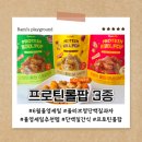 롤팝 | [푸드렐라] 6월 올영세일! 다이어트 간식으로 좋은 단백질 과자, 프로틴 롤팝 3종 후기