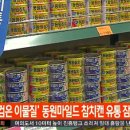 동원유통 이미지