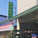 영동농약사 이미지