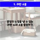 라탄테리어 이미지