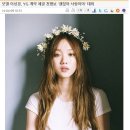 "괜찮아, 사랑이야" 에 모델 이성경이 출연합니다 ! :) 이미지