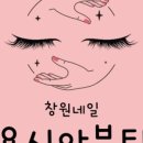 뷰티인더네일 네이버블로그