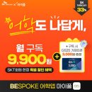 랜선 일본어 여행 회화 이미지