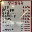 증포설렁탕 이미지