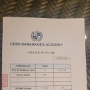 그랩영어교습소 | 바나나키즈 독채숙소에서 한달 마무리