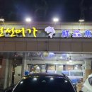선선어가