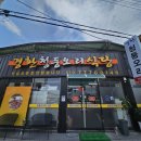 경환청둥오리식당