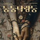 국악정기연주회 이미지