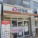 김가네김밥 레이카운티 | 레이카운티-가성비맛집 김가네