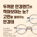 으뜸50안경 창원상남점 이미지