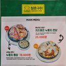 참나무누룽지통닭평내호평 이미지