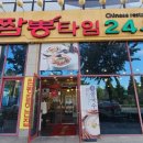 동암체육공원 이미지