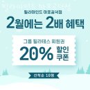 필라마인드 마포공덕점