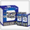 가산비타민약국 | 비맥스 메타 가격부터 120정 성분과 효과까지