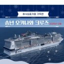 크루즈얼라이언스주