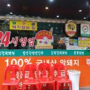 통돼지잡는집 이미지