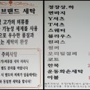 솔로몬세탁소 이미지