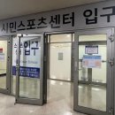 김해 아이랑 가볼만한곳 김해문화의전당 실내빙상장 추천 및 꿀팁