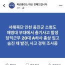 해병대 총기사고 발생 이미지