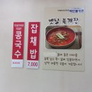 백만불칼국수