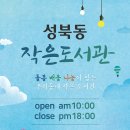 성북동-911 이미지