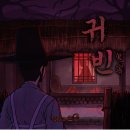 귀빈까페 | 567. [공포방탈출/수원방탈출] 룸즈에이 수원 2호점 - 귀빈