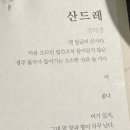 산드레 네이버블로그