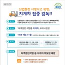 2015년 11월 고용노동지방청 안전보건공단 지게차 집중단속 실시 이미지