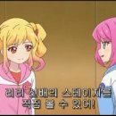 아이카츠 스타즈26화 이미지