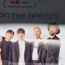 JAZZ ON THE BREEZE 네이버블로그