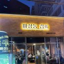 하단고기마을 이미지