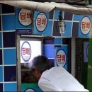 담배소매업 - 90345 | 담배소매업