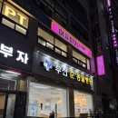 중동컴퓨터 | [부천] 셀프사진관 부천데이트 “희소 중동점”
