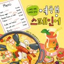 여행영어 입문 이미지