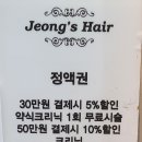 정스헤어 이미지