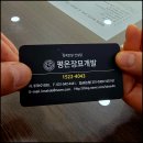포천묘지개장 미육탈(생장) 발생-현장에서 궁중대렴 21메질 진행 이미지