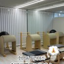 에제르 | [부산 화명] 화명동 필라테스 에제르필라테스 후기