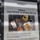달떡볶이 파주운정점 이미지
