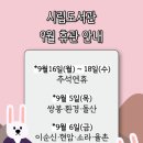 여수시립율촌도서관 이미지