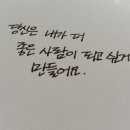 내 손으로 쓰는 재미 캘리그라피 이미지