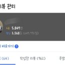 쿠팡체험단 57번째 초대 후기 [로켓프레쉬파트]